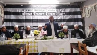 পর্তুগাল জমিয়তের কাউন্সিল সম্পন্ন