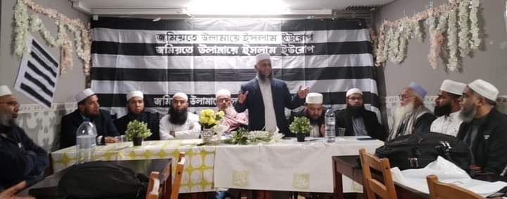 পর্তুগাল জমিয়তের কাউন্সিল সম্পন্ন