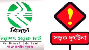 আগস্টে সিলেটের সড়কে ৪৭ জনের প্রাণহানি