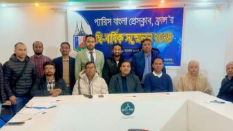 প্যারিস-বাংলা প্রেসক্লাব ফ্রান্সের নতুন কমিটি গঠন