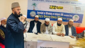 জমিয়তে উলামায়ে ইসলাম লন্ডন মহানগরীর সীরাত মাহফিল অনুষ্ঠিত
