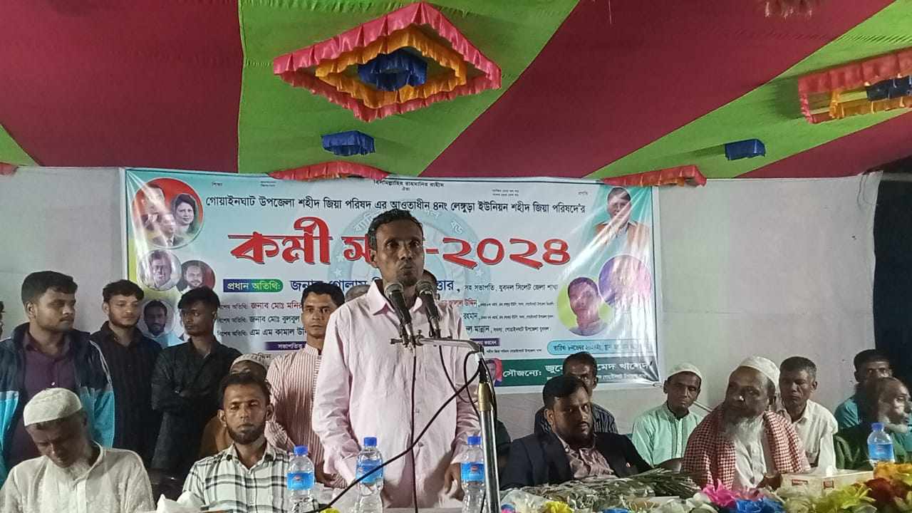 গোয়াইনঘাটে জিয়া পরিষদ’র কর্মী সভা অনুষ্ঠিত