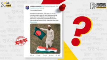 ভারতের পতাকা মাড়ানোর ‘ভাইরাল’ ছবিটি এআই দিয়ে তৈরি: রিউমার স্ক্যানার