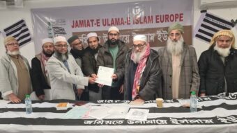ইউরোপ জমিয়তের কার্যকরী কমিটির বৈঠক অনুষ্ঠিত