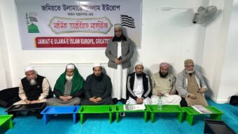 লন্ডন মহানগর জমিয়তের মাসিক তারবিয়াহ মাহফিল অনুষ্ঠিত