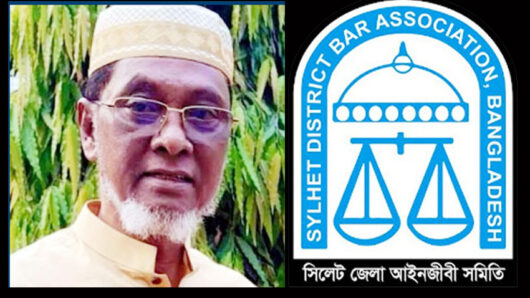 সিলেট আইনজীবী সমিতির সাবেক সভাপতির ইন্তেকাল