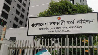 ৪৭তম বিসিএস প্রিলির ফল প্রকাশ, উত্তীর্ণ ১০৬৪৪ জন
