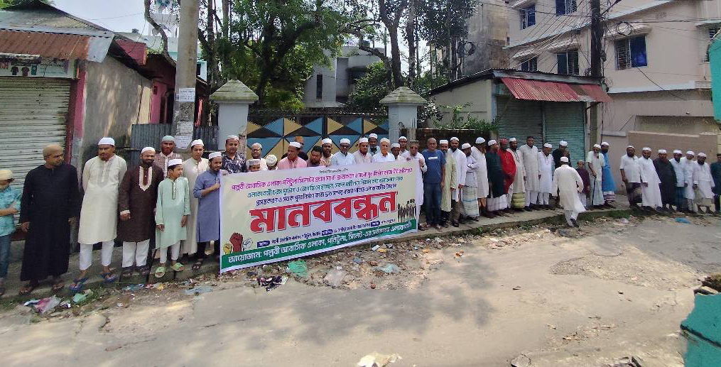 পনিটুলায় সড়ক প্রশস্তকরণ ও পুনর্নির্মাণের দাবিতে মানববন্ধন