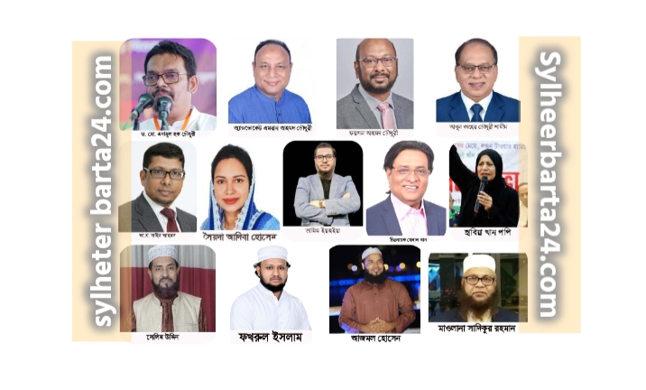 সিলেট-৬ আসন: মাঠে বিএনপি’র নয় প্রার্থী, জামায়াতের সাথে হিসেবে আছে জমিয়ত