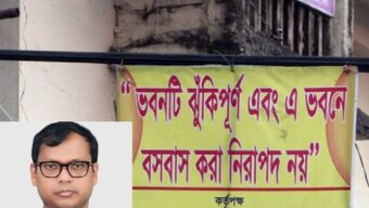 নগরীর ঝুঁকিপূর্ণ ২৩টি ভবন শিগগিরই ভেঙে ফেলা হবে