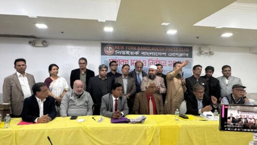 নিউইয়র্ক-বাংলাদেশ প্রেসক্লাবের নির্বাচন সম্পন্ন: সভাপতি মনোয়ারুল, সম্পাদক মমিনুল