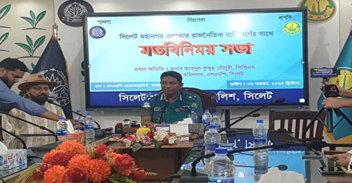 নির্বাচনে প্রার্থীর জন্য সমান সুযোগ সৃষ্টিতে গুরুত্ব দিচ্ছে পুলিশ: এসএমপি কমিশনার