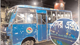নগর এক্সপ্রেসের নথি নেই নগর ভবনে