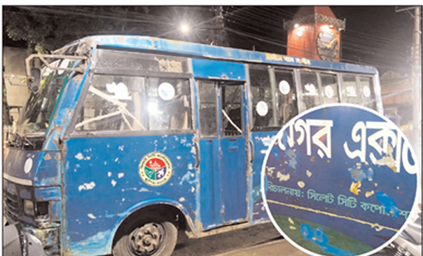 নগর এক্সপ্রেসের নথি নেই নগর ভবনে