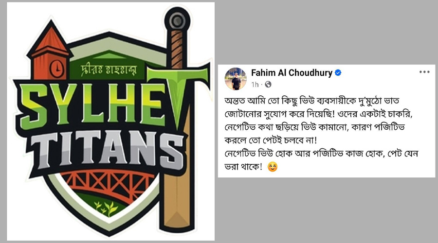 ফেসবুকে ফাহিম আল চৌধুরীর বিতর্কিত পোস্ট, সিলেট টাইটান্সের ম্যাচ বয়কট সাংবাদিকদের