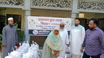 গরীব-দুস্থদের রামাদান ফুড প্যাক দিলো নাসীহা ফাউন্ডেশন
