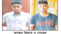 সিলেটে অপহরণকারী চক্র সক্রিয়