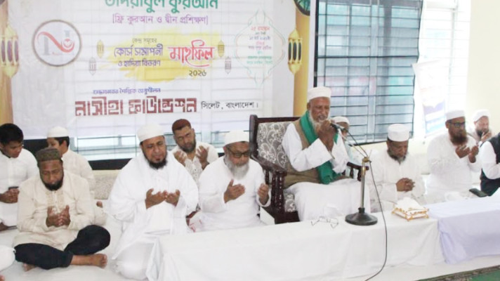 নাসীহা ফাউন্ডেশনের ফ্রি কুরআন ও দ্বীন শিক্ষা কোর্সের সমাপনী ও পুরস্কার বিতরণ