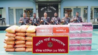 হবিগঞ্জে ৬৬ লাখ টাকার ভারতীয় চোরাই পণ্য ধরলো বিজিবি