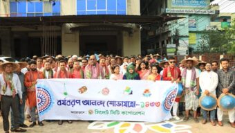 নববর্ষে শোভাযাত্রায় সবুজ ও পরিচ্ছন্ন নগর গড়ার প্রত্যয় সিসিক প্রশাসকের