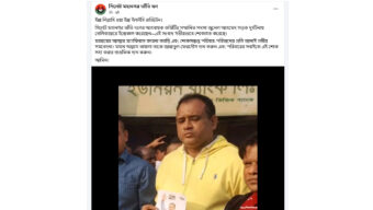 দক্ষিণ সুরমায় সড়ক দুর্ঘটনায় তাঁতীদল নেতা জুনেল নিহত