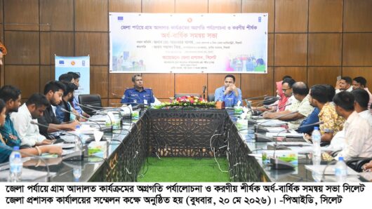 সিলেটে গ্রাম আদালতে নিস্পত্তি হলো ২ হাজার মামলা