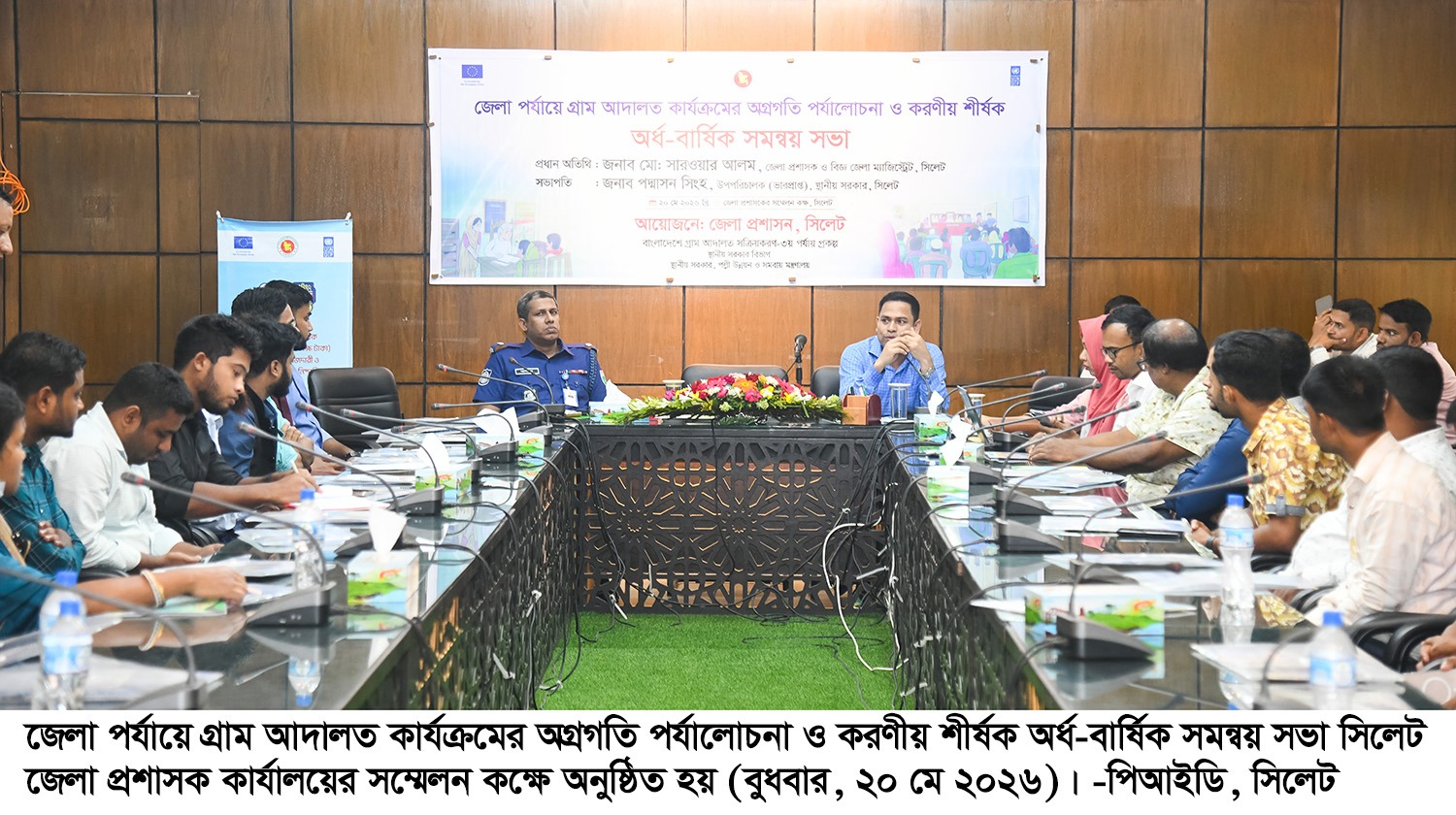 সিলেটে গ্রাম আদালতে নিস্পত্তি হলো ২ হাজার মামলা