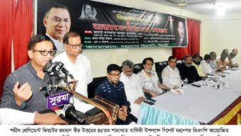 শহীদ জিয়ার দূরদর্শী নেতৃত্বেই ধ্বংসস্তূপ থেকে দেশ পুনর্গঠিত হয়েছিল: বাণিজ্য মন্ত্রী
