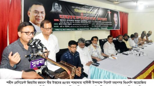 শহীদ জিয়ার দূরদর্শী নেতৃত্বেই ধ্বংসস্তূপ থেকে দেশ পুনর্গঠিত হয়েছিল: বাণিজ্য মন্ত্রী