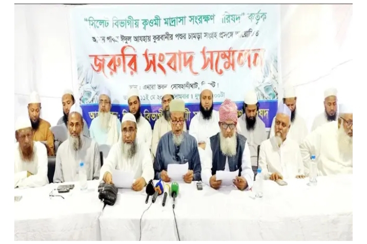 এবার ঈদে চামড়া সংগ্রহ করবে না সিলেটের কওমি মাদরাসা