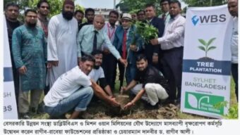 <span style='color:#077D05;font-size:16px;'>ডাব্লিউবিএস-মিশন ওয়ান মিলিয়নের মাসব্যাপী বৃক্ষরোপণ শুরু</span> <br/> ভবিষ্যৎ প্রজন্মের জন্য বাসযোগ্য পৃথিবী গড়ে তুলতে বৃক্ষরোপণের বিকল্প নেই -দানবীর ড. রাগীব আলী