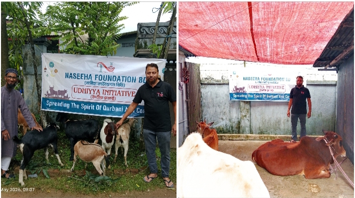 নাসীহা ফাউন্ডেশন বাংলাদেশের উদহিয়া প্রজেক্ট অনুষ্ঠিত