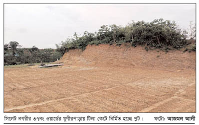 সিলেটে টিলাকেটে আবাসন প্রকল্প