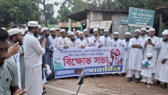 ভারতে মুসলিম নির্যাতন বন্ধে আবাবিলের বিক্ষোভ সমাবেশ