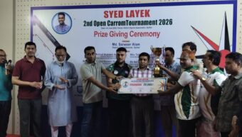 সৈয়দ লায়েক দ্বিতীয় উন্মুক্ত একক ক্যারম প্রতিযোগীতা শুরু