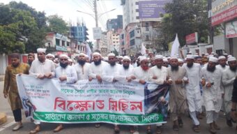 হাফেজ নাঈমের মৃত্যুদণ্ডের রায় বাতিলের দাবিতে বিক্ষোভ