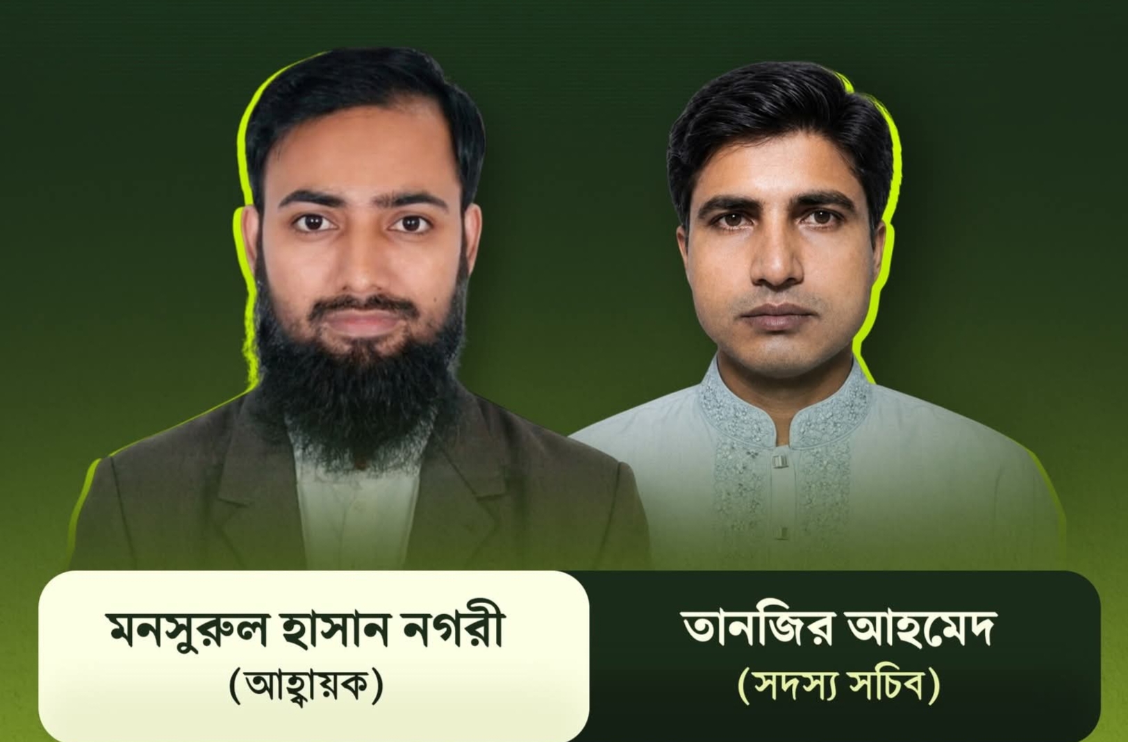 গোয়াইনঘাটে এনসিপি’র আহবায়ক কমিটি গঠন