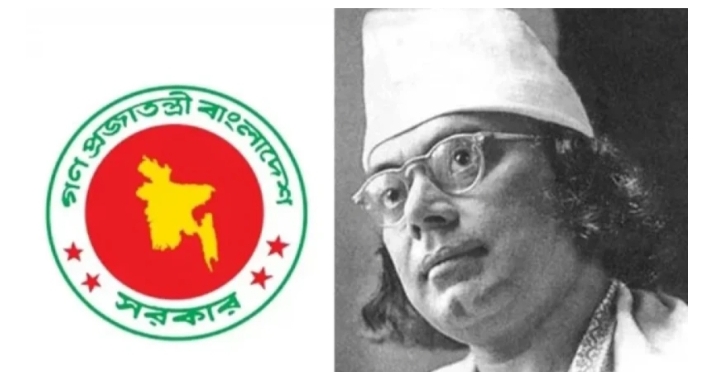 ‘নজরুল বর্ষ’ ঘোষণা করে গ্যাজেট প্রকাশ