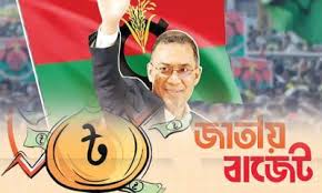বিএনপি সরকারের প্রথম বাজেট: বড় বাজেট, বড় চ্যালেঞ্জ