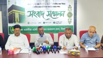 হজ যাত্রীদের জন্য ৩ স্তরে প্যাকেজ ঘোষণা হাব’র