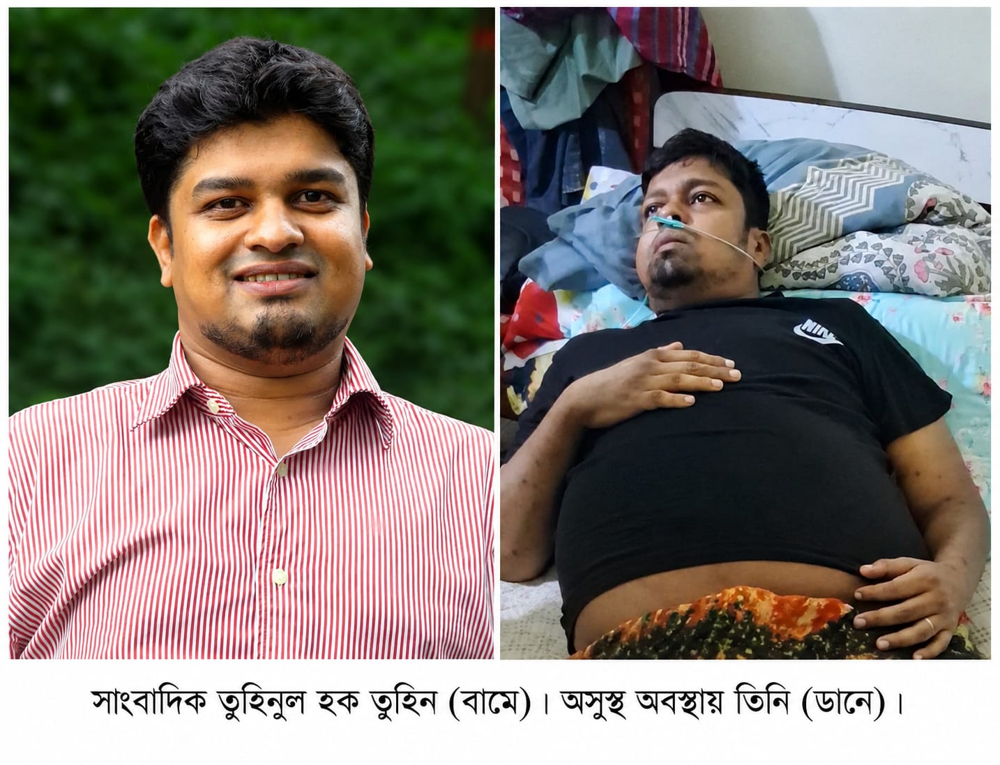 সাংবাদিক তুহিনুল হক তুহিনের সুস্থতা কামনায় দোয়া প্রার্থনা