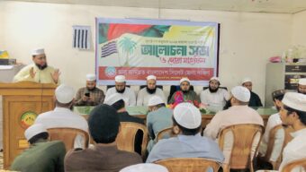 দুর্নীতিমুক্ত, বৈষম্যহীন রাষ্ট্র গঠনের আহবান ছাত্র জমিয়তের