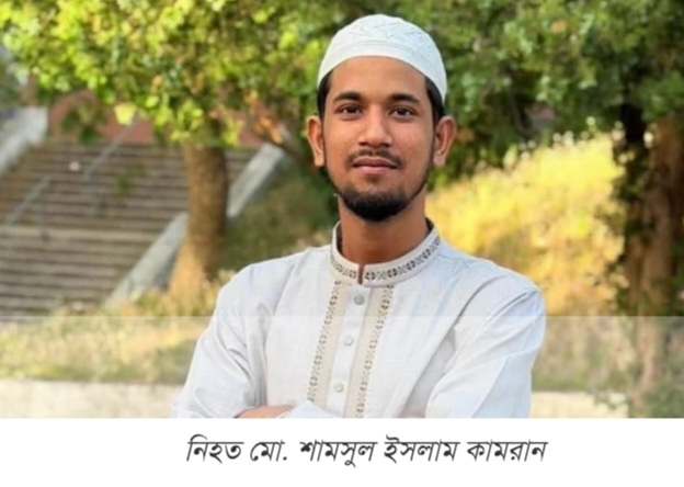 পর্তুগালে সড়ক দুর্ঘটনায় সিলেটি যুবকের মৃত্যু