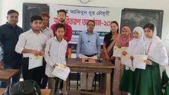 দেওয়ান আব্দুর রহিম হাইস্কুল অ্যান্ড কলেজে প্রয়াত শাহ আকিবুন নূর চৌধুরী স্মৃতি বৃত্তি বিতরণ