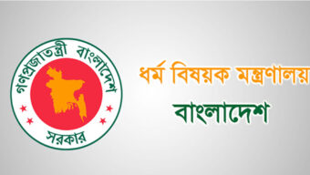 যেসব রোগে আক্রান্তরা যেতে পারবেন না হজে
