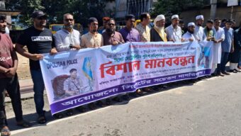 পুলিশ কমিশনারের বিরুদ্ধে অপপ্রচারের প্রতিবাদে শিবগঞ্জে মানববন্ধন