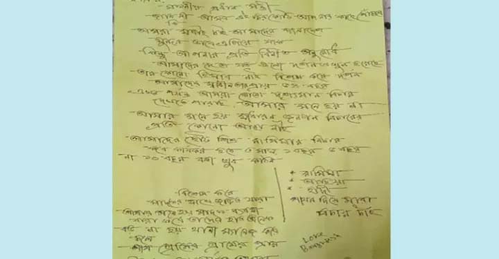 মাজারের দানবাক্সে পাওয়া গেল প্রধানমন্ত্রীর উদ্দেশ্যে খোলা চিঠি