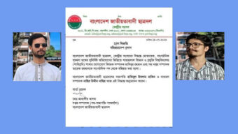 শাবিপ্রবিতে শিক্ষার্থী মারধর, ছাত্রদলের দুই নেতা বহিষ্কার