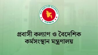 ৪৯ রিক্রুটিং এজেন্সির লাইসেন্স বাতিল