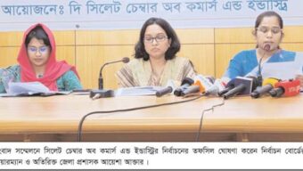 সিলেট চেম্বারের নির্বাচন ৫ নভেম্বর